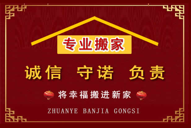 进贤搬家电话