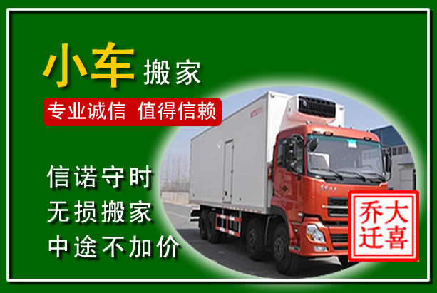 进贤物品搬运