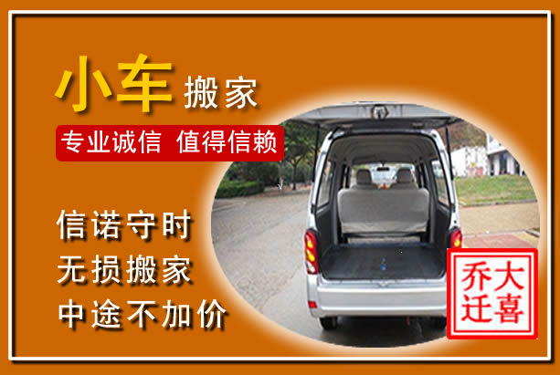 进贤个人搬家