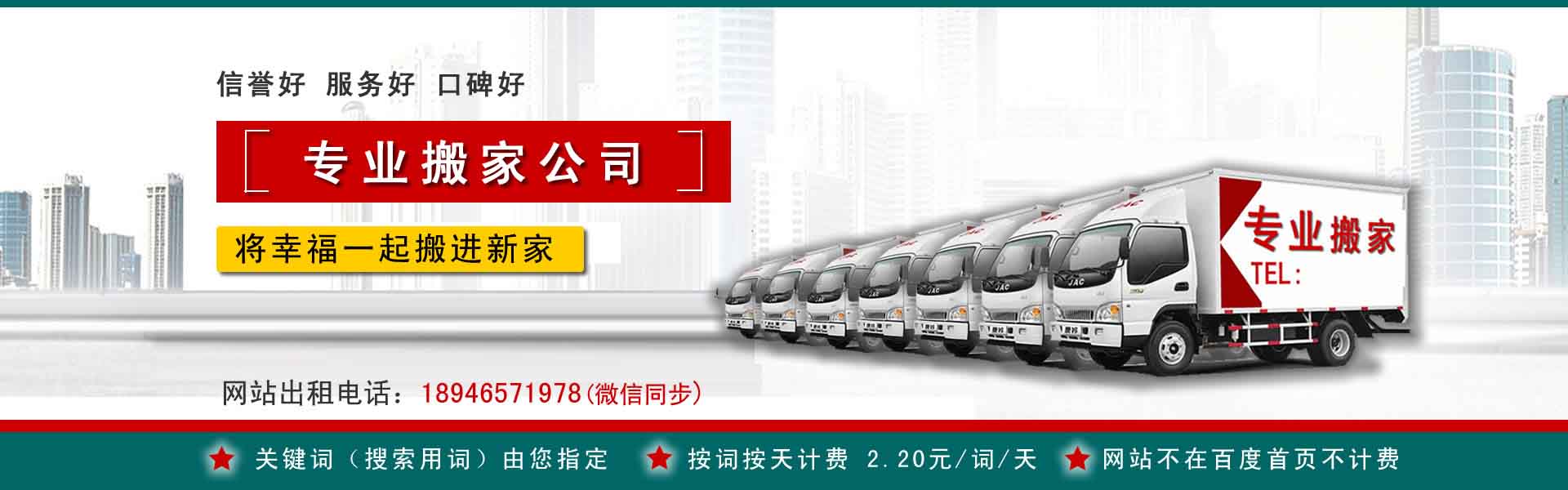 进贤公司搬迁